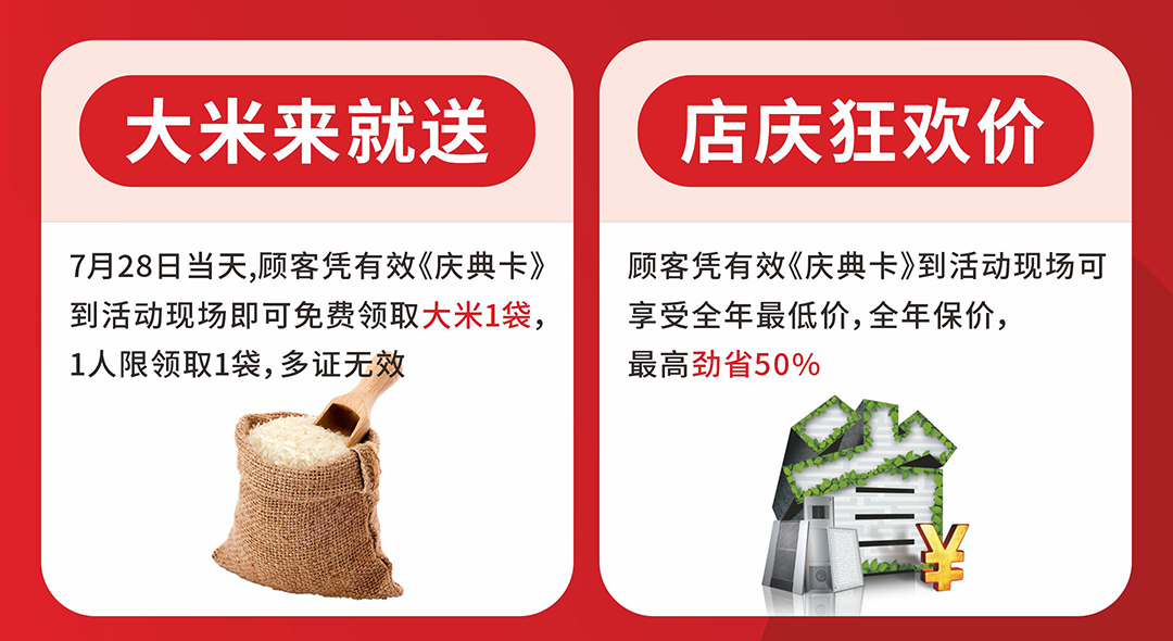 新会博皇--2周年盛典--页面优惠_02.jpg