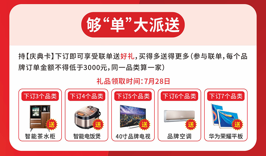 新会博皇--2周年盛典--页面优惠_04.jpg