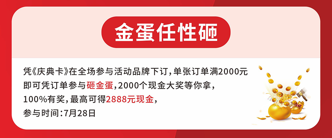 新会博皇--2周年盛典--页面优惠_03.jpg