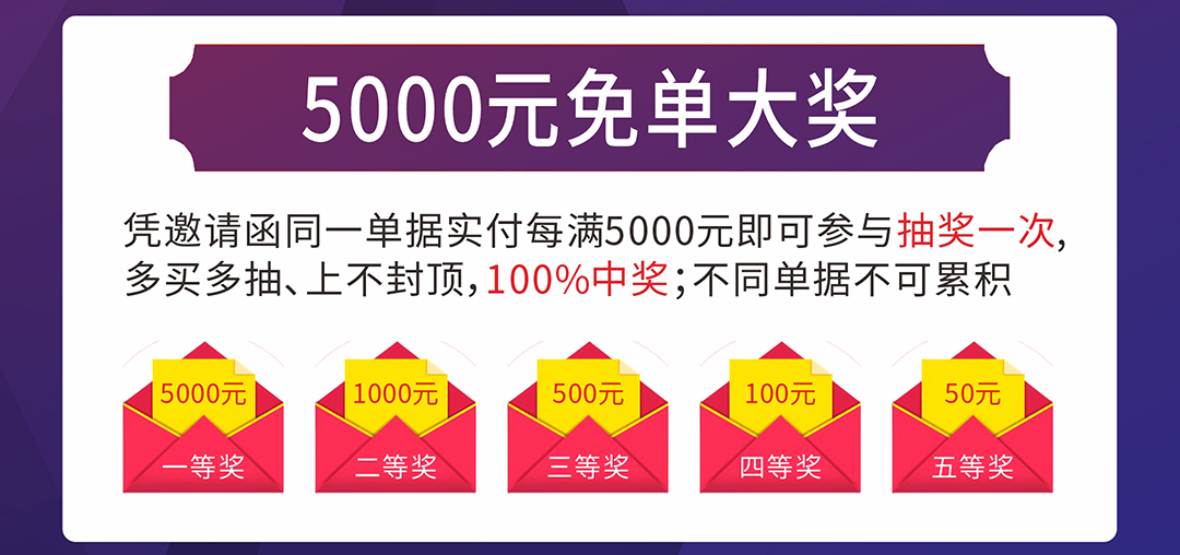 金海马页面优惠_05.jpg