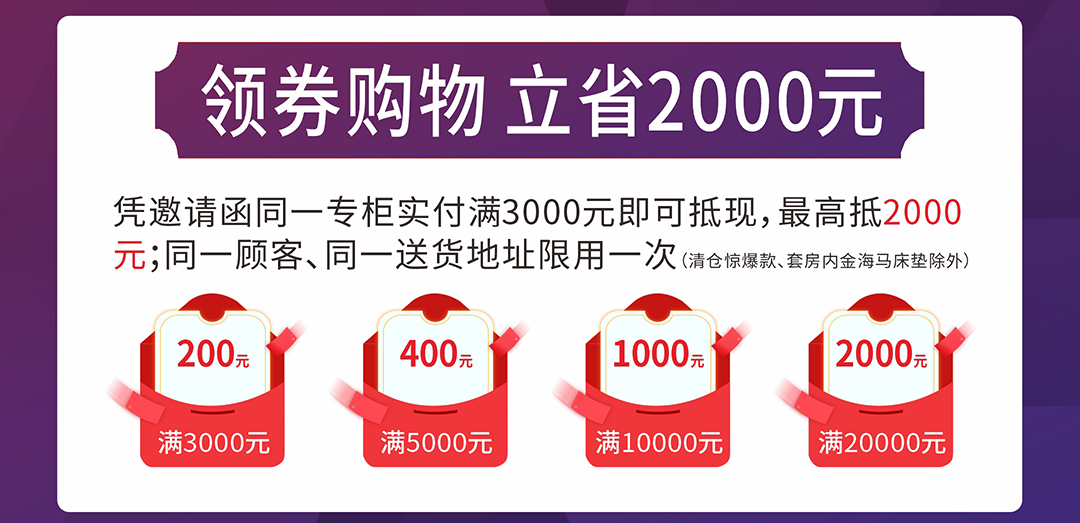 金海马页面优惠_04.jpg