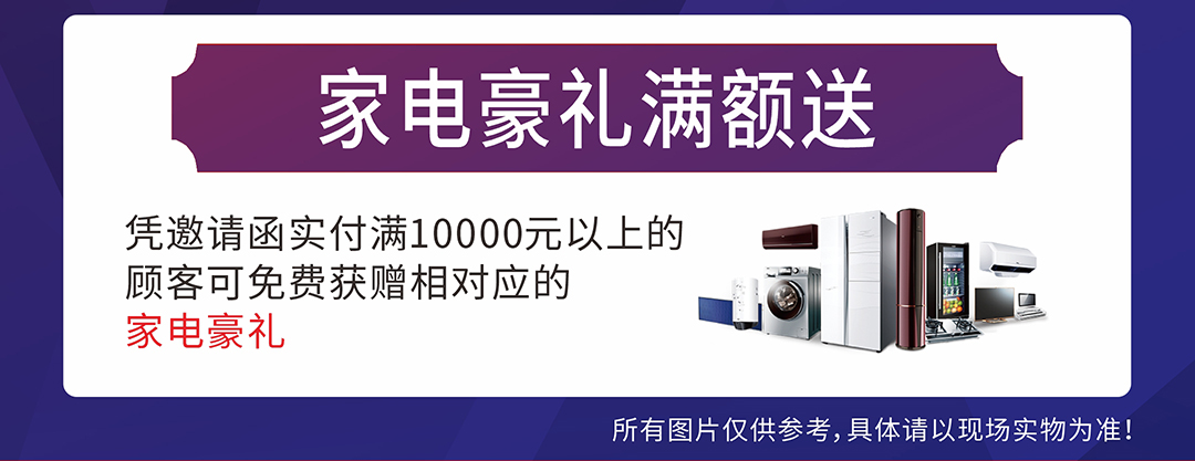 金海马页面优惠_06.jpg