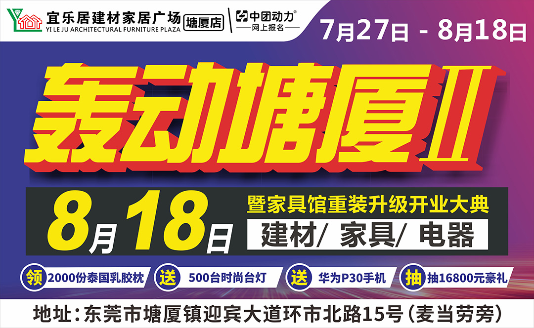 團購會 專櫃活動 > 歐文萊瓷磚爆款推薦 活動時間:7月27日-8月18日