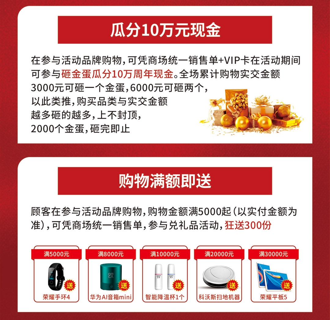 蓬江博皇--家装盛会--页面优惠_03.jpg
