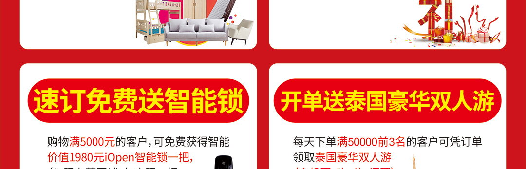 大朗光辉家居优惠页面_03.jpg
