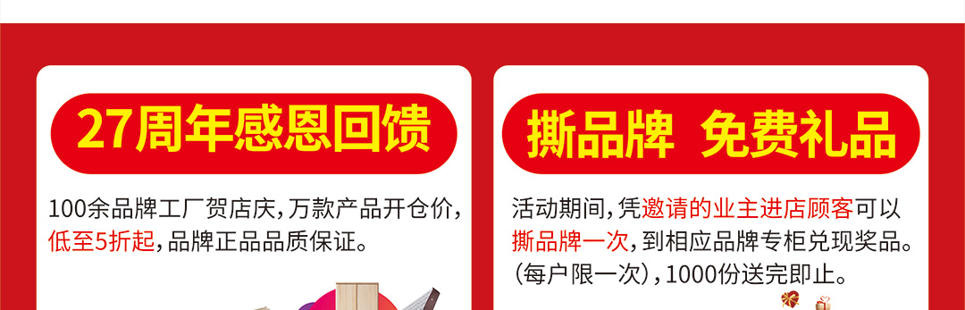 大朗光辉家居优惠页面_02.jpg