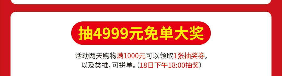 大朗光辉家居优惠页面_06.jpg