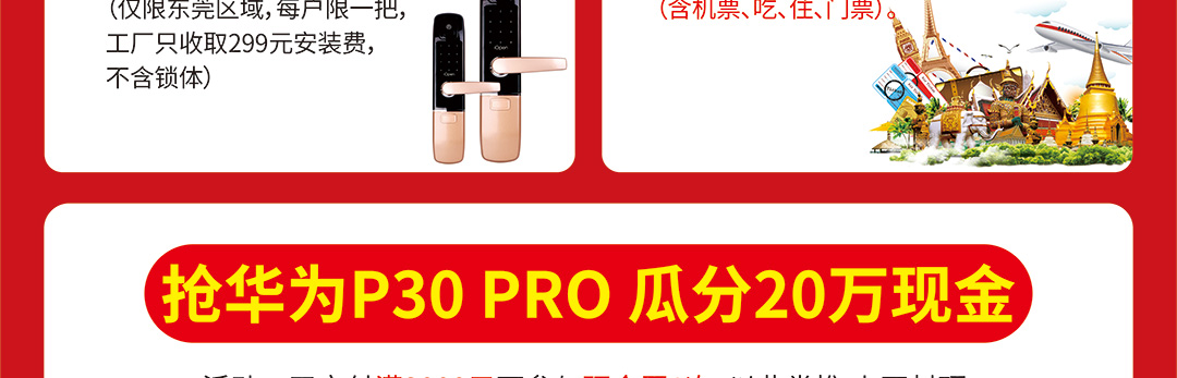 大朗光辉家居优惠页面_04.jpg