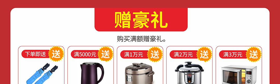 恒锋优惠页面_03.jpg