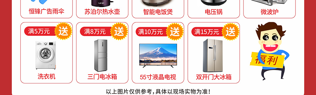 恒锋优惠页面_04.jpg