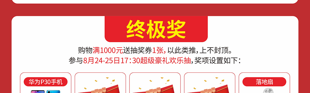 恒锋优惠页面_05.jpg