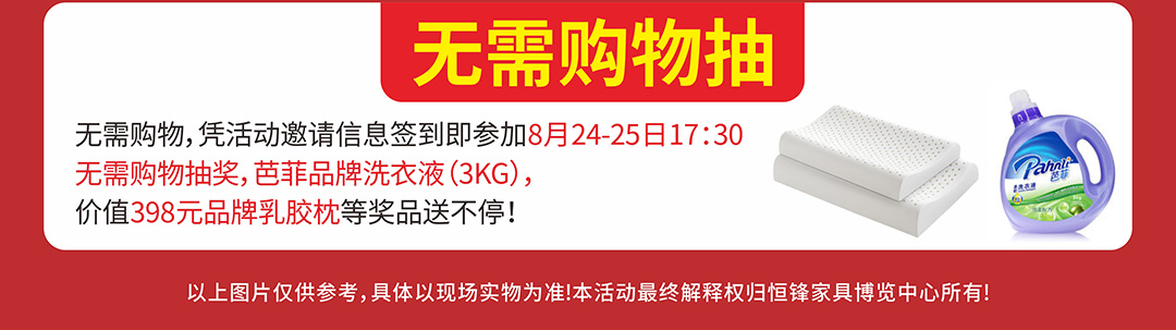 恒锋优惠页面_08.jpg
