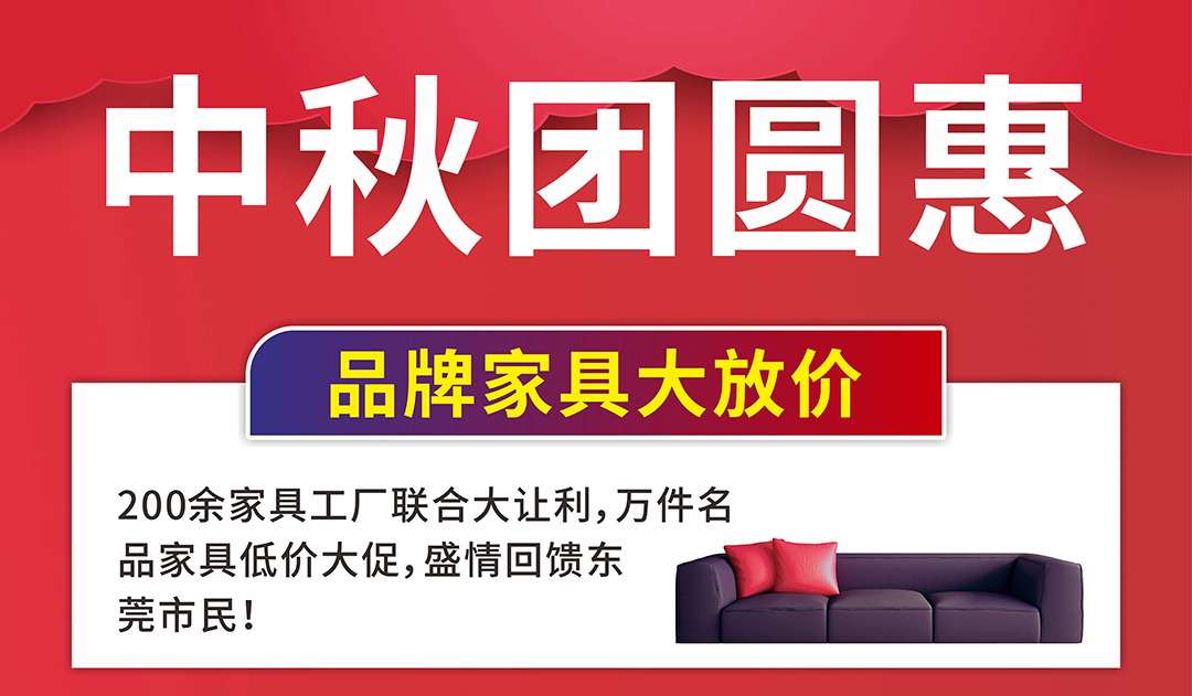 虎门光辉主题优惠_01.png