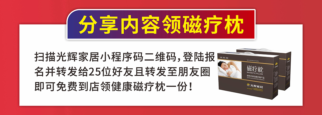 虎门光辉主题优惠_02.png