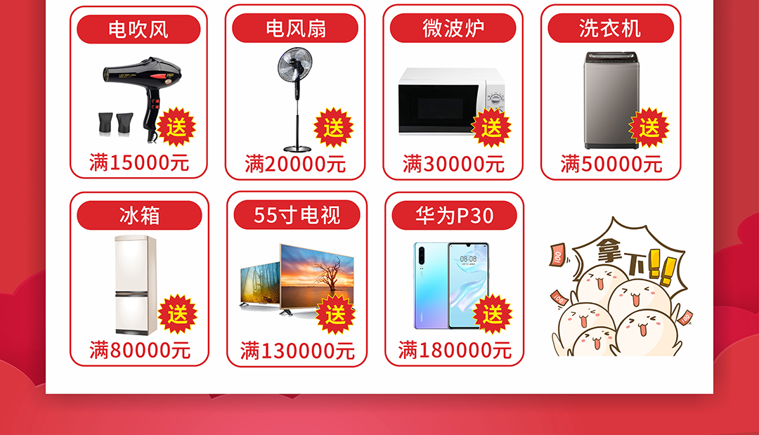 虎门光辉主题优惠_05.png