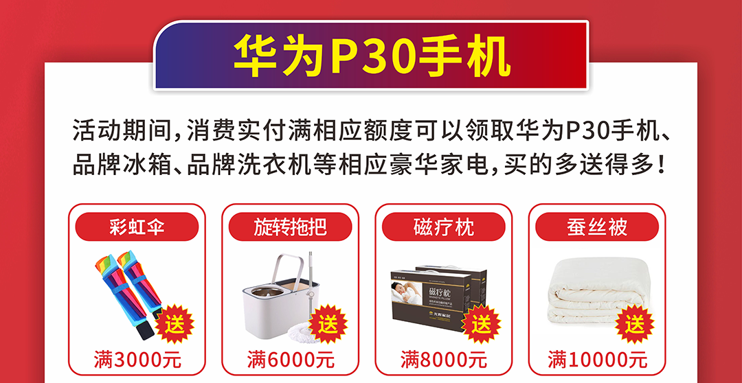 虎门光辉主题优惠_04.png