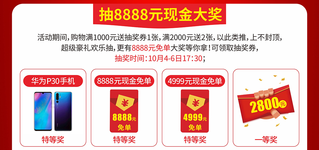 优惠_04.jpg