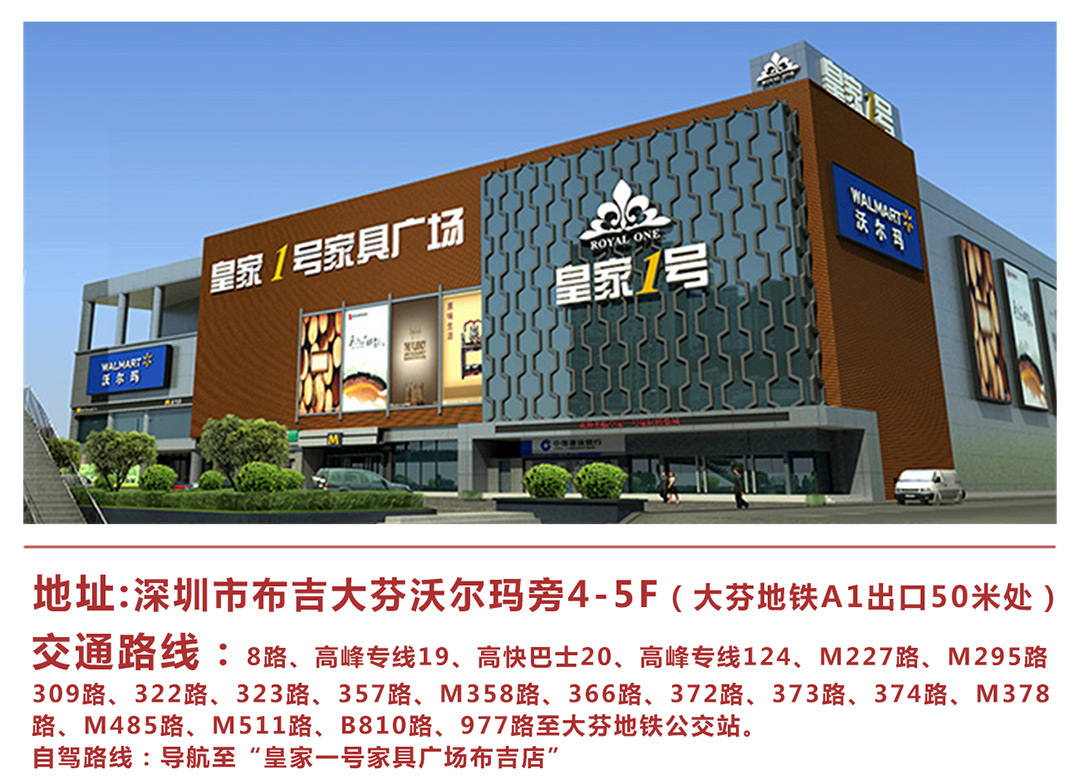布吉皇家1号--疯狂1战--页面地图_01.jpg