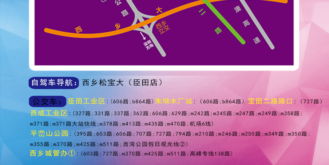 松宝大-地图_04.jpg