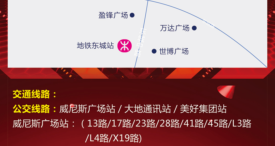 莞城光辉11月9-11日--页面地图_04.jpg