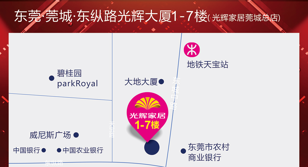 莞城光辉11月9-11日--页面地图_03.jpg