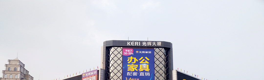 莞城光辉11月9-11日--页面地图_01.jpg