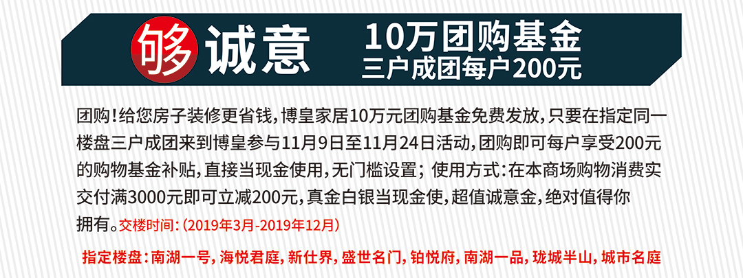 新会博皇--够大牌--页面优惠_04.jpg