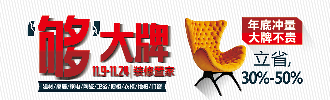 新会博皇--够大牌--页面优惠_01.jpg