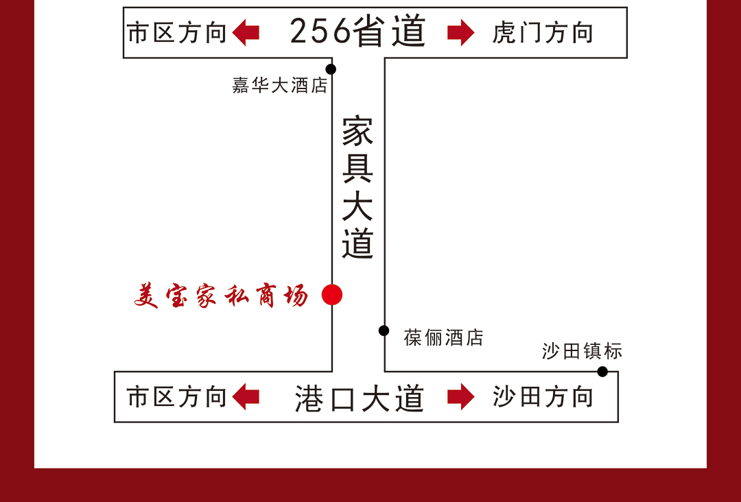 美宝家私--20周年庆典--页面地图_02.jpg