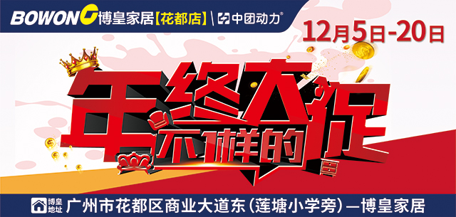 芝华仕头等舱贵族