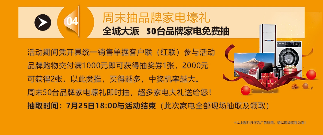 蓬江博皇--大牌家装节--优惠_04.jpg