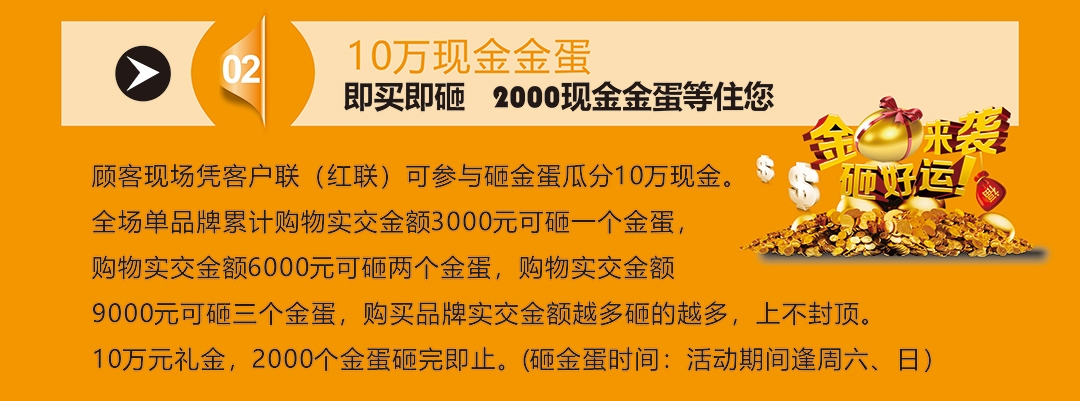 蓬江博皇--大牌家装节--优惠_02.jpg