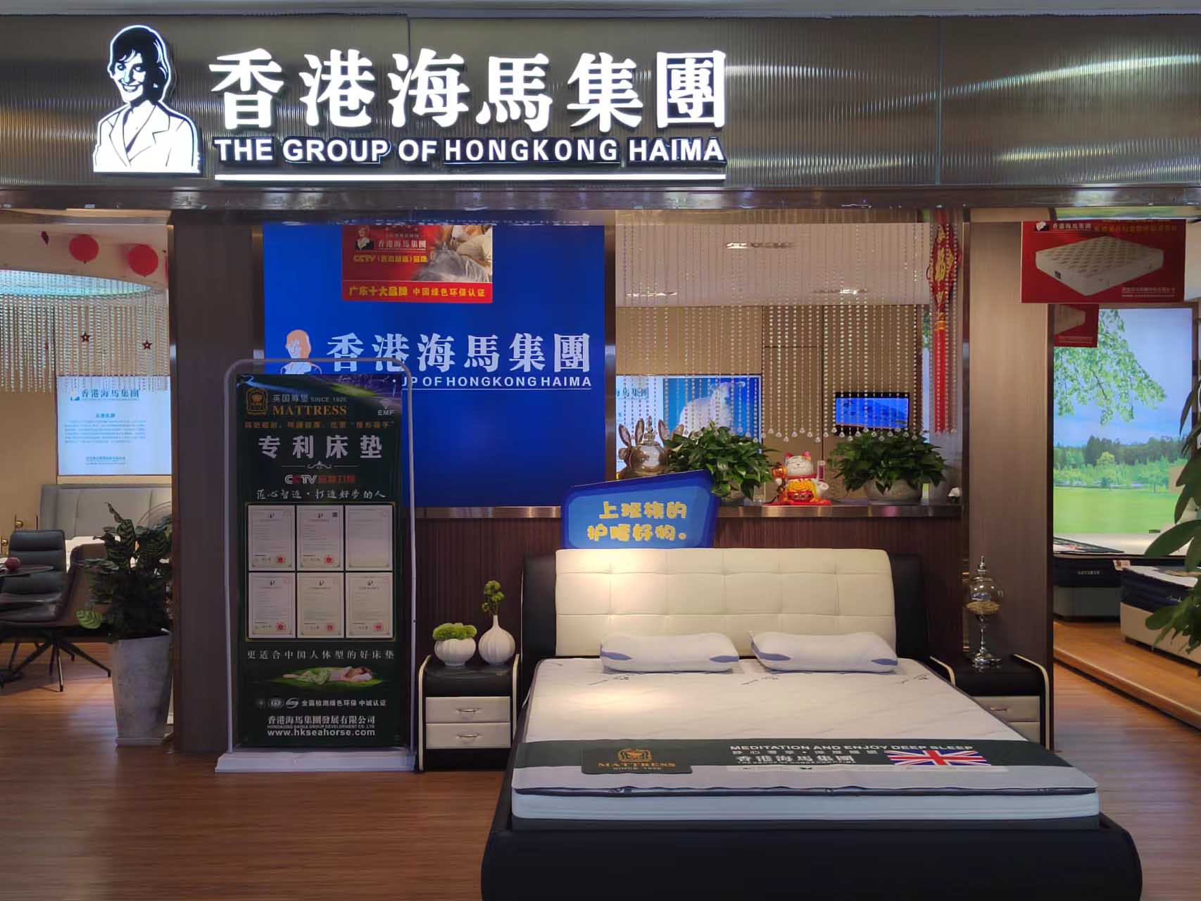 香港海马