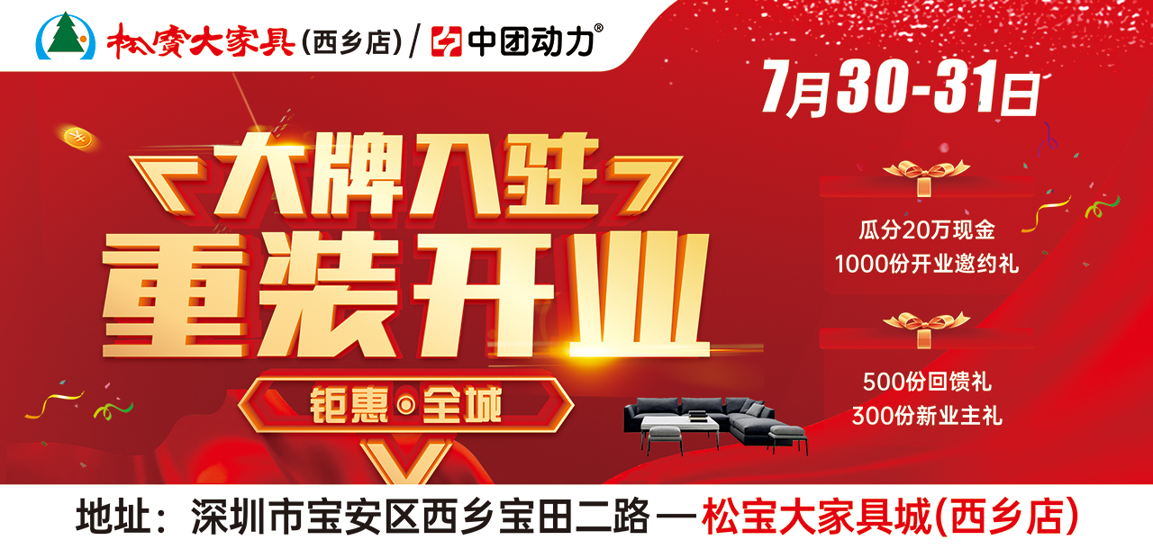 喜临门