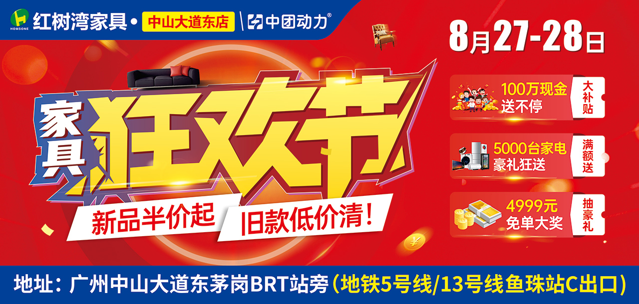 喜临门