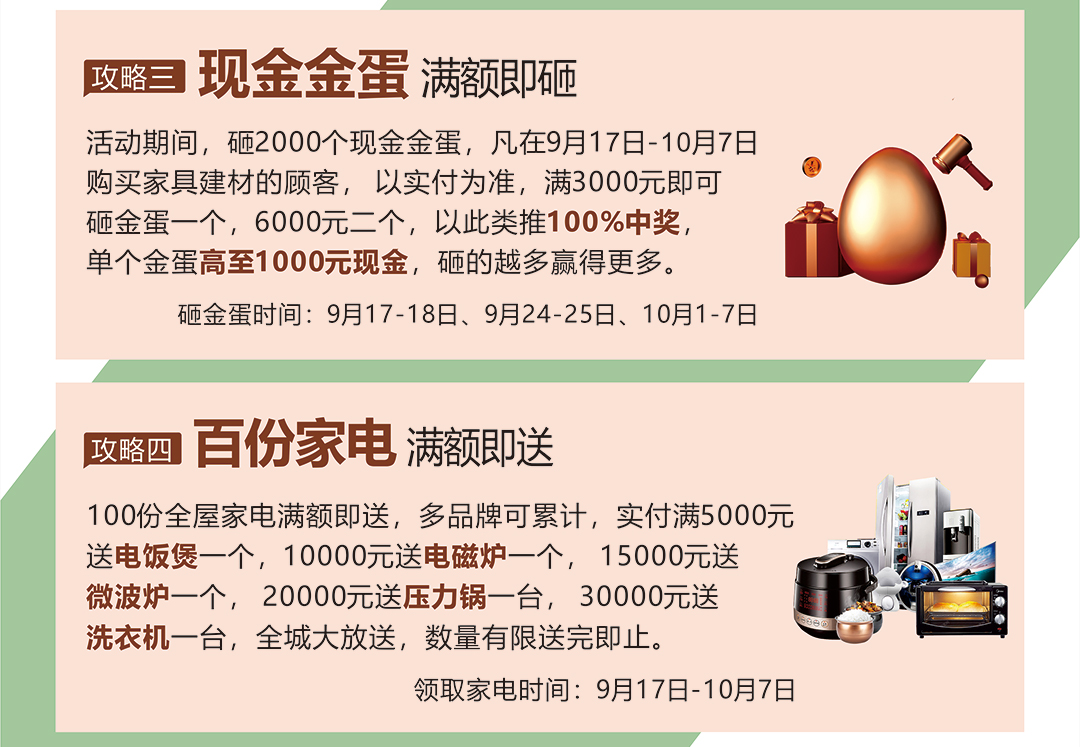 肇庆博皇--超级品牌日--页面优惠_02.jpg