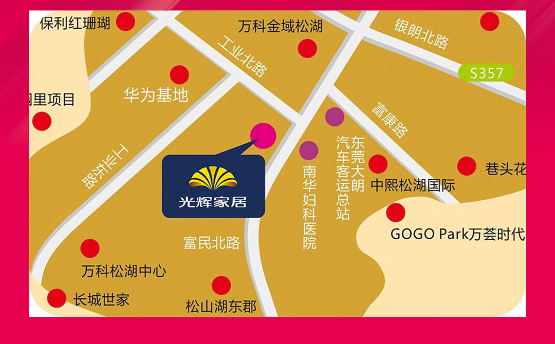 大朗光辉--国庆家年华--页面地图_02.jpg