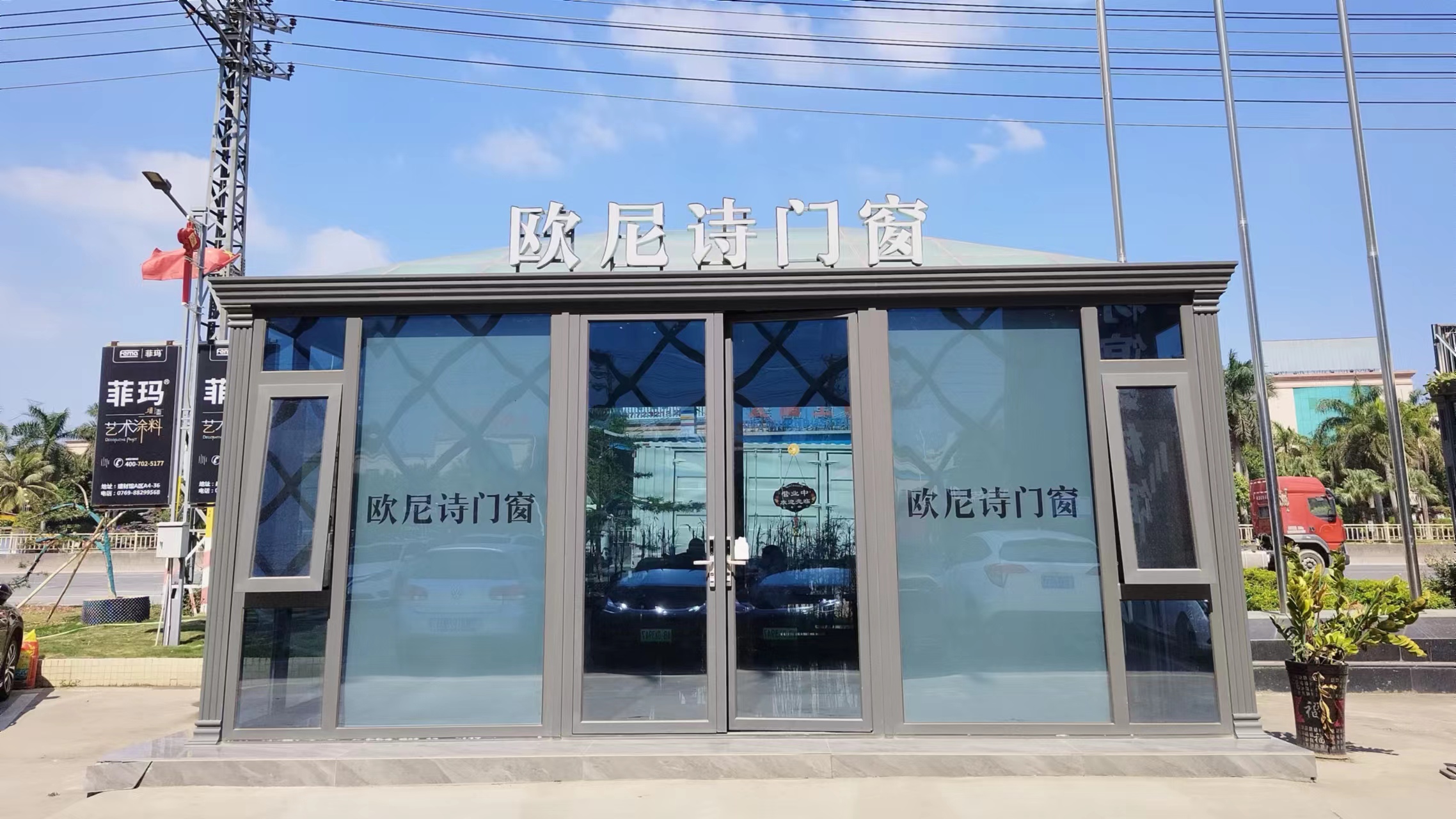欧尼诗门窗