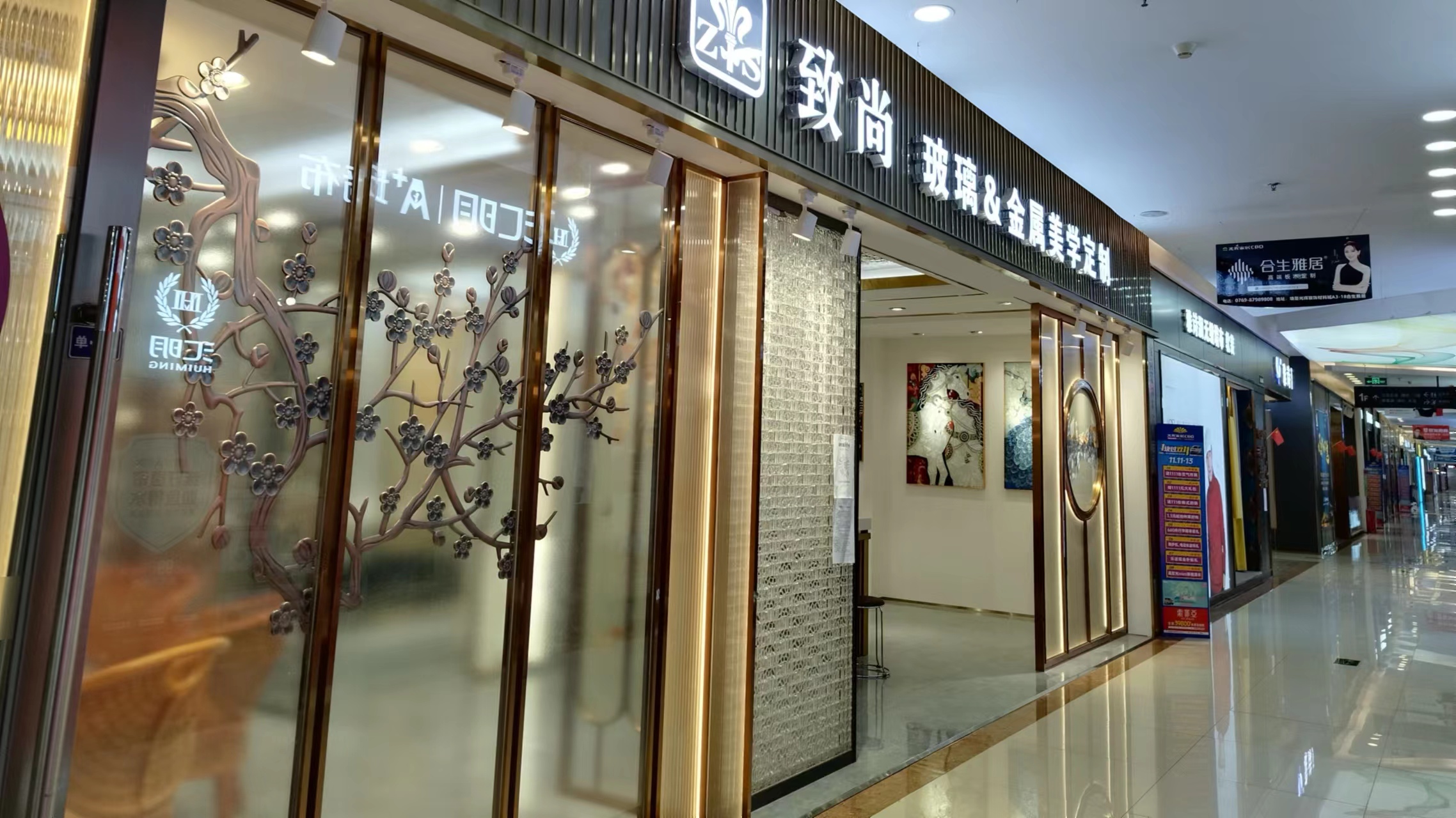 致尚玻璃