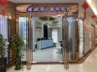 美居乐窗帘