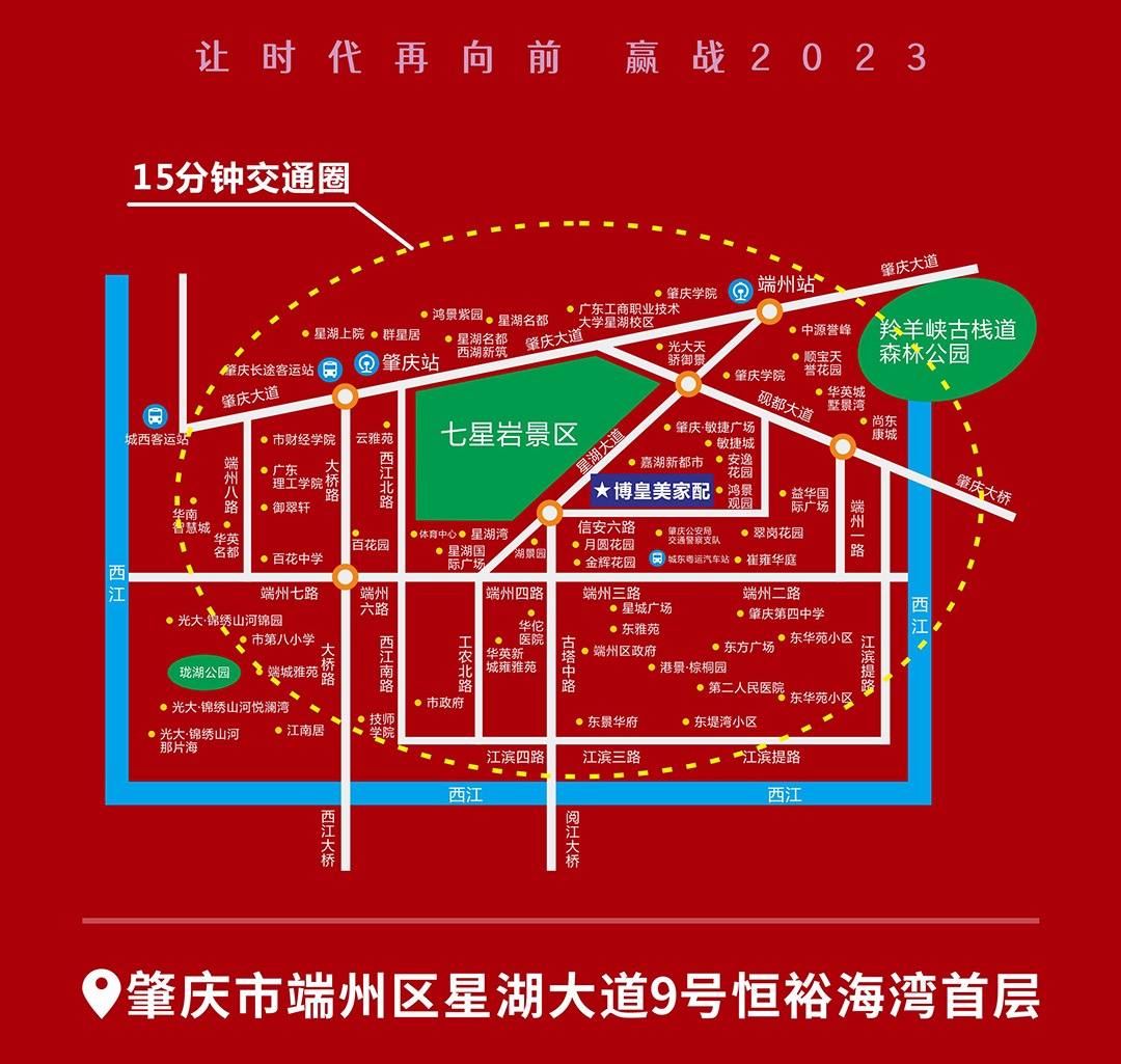 肇庆博皇--博皇盛宴--页面地图_02.jpg
