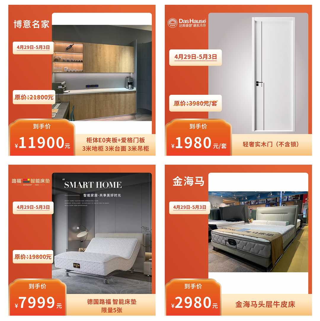 博耐家居--五一价到--页面爆款（家具）_02.jpg