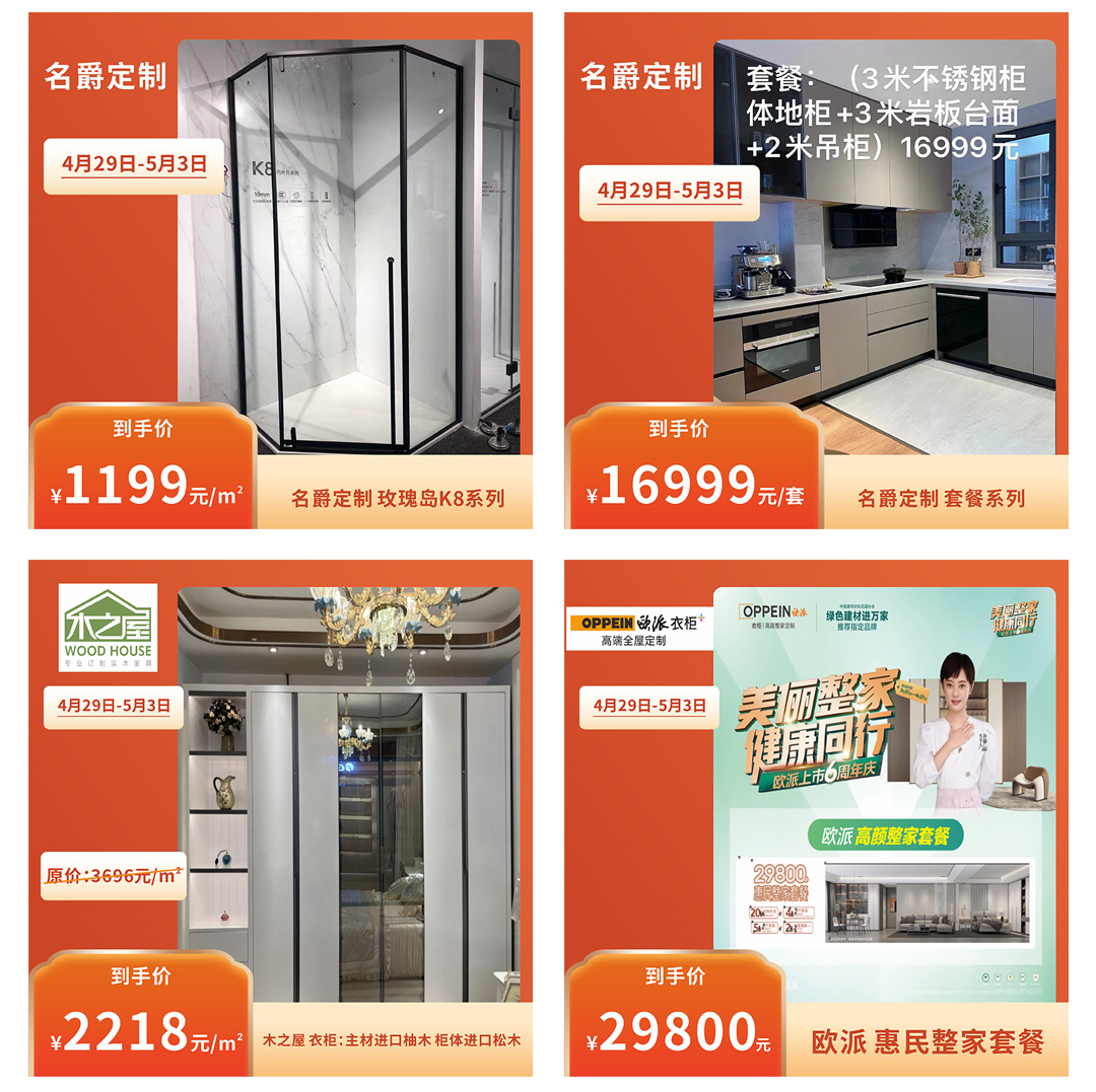 博耐家居--五一价到--页面爆款（家具）_03.jpg