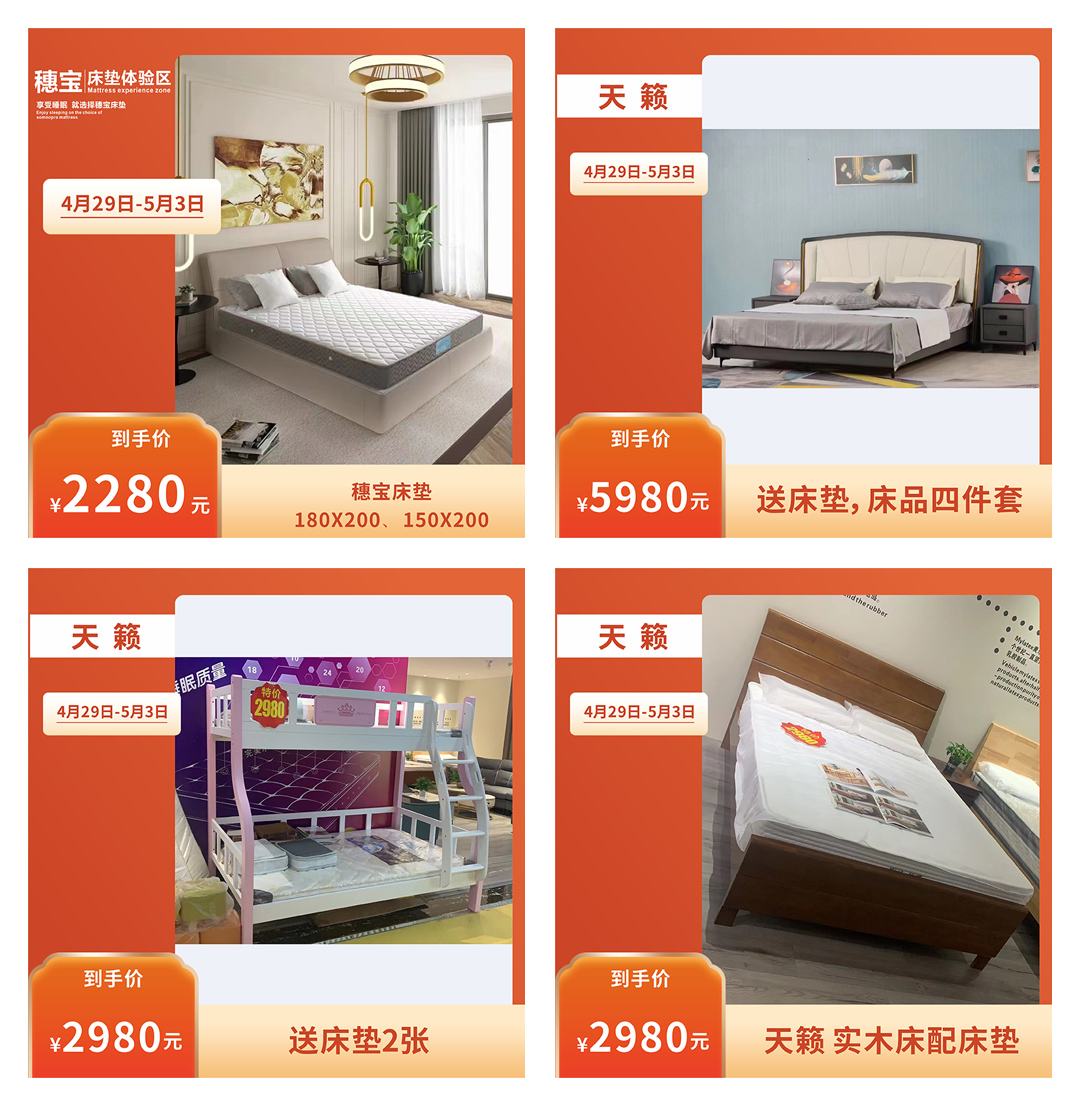 博耐家居--五一价到--页面爆款（家具2）_01.jpg