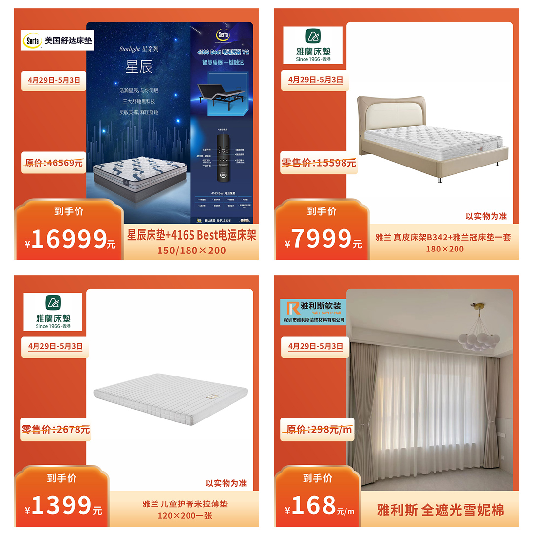 博耐家居--五一价到--页面爆款（家具2）_03.jpg