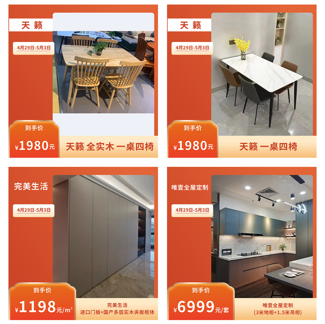 博耐家居--五一价到--页面爆款（家具2）_02.jpg