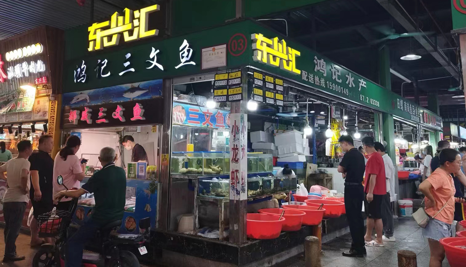 鸿记水产