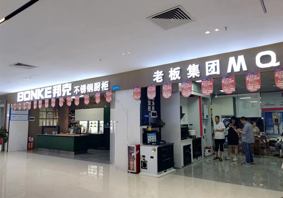 邦克橱柜