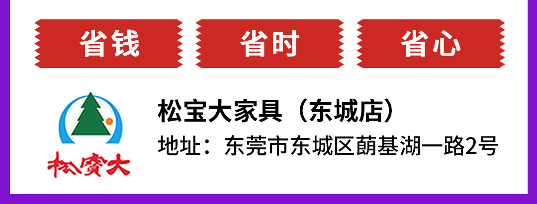 东城松宝大-地图_03.jpg