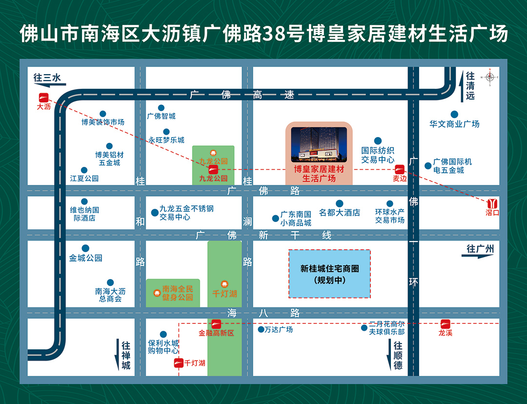 南海博皇--家博会--页面地图.jpg